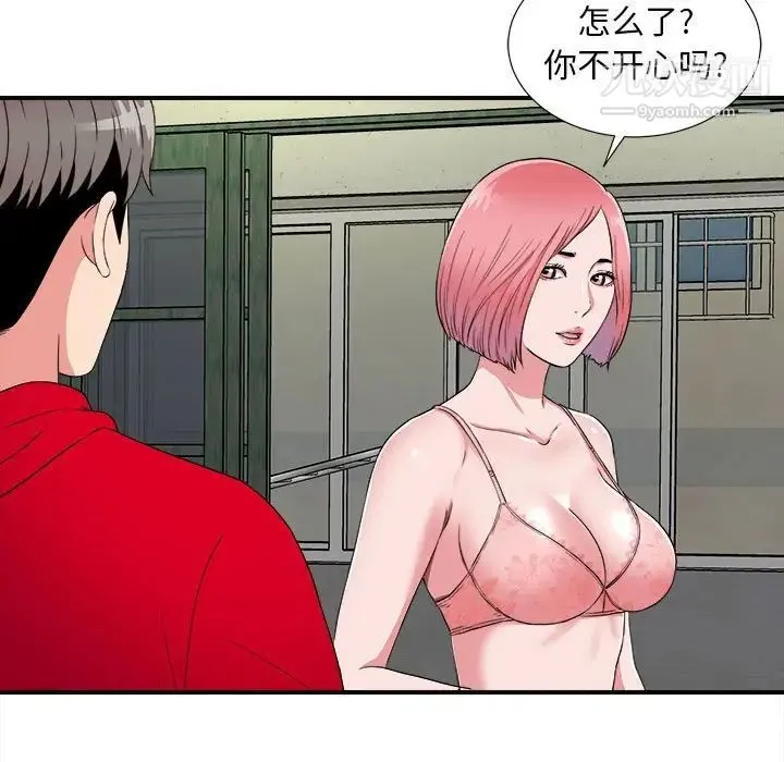 陌生的视线 - 第4话 - page 21