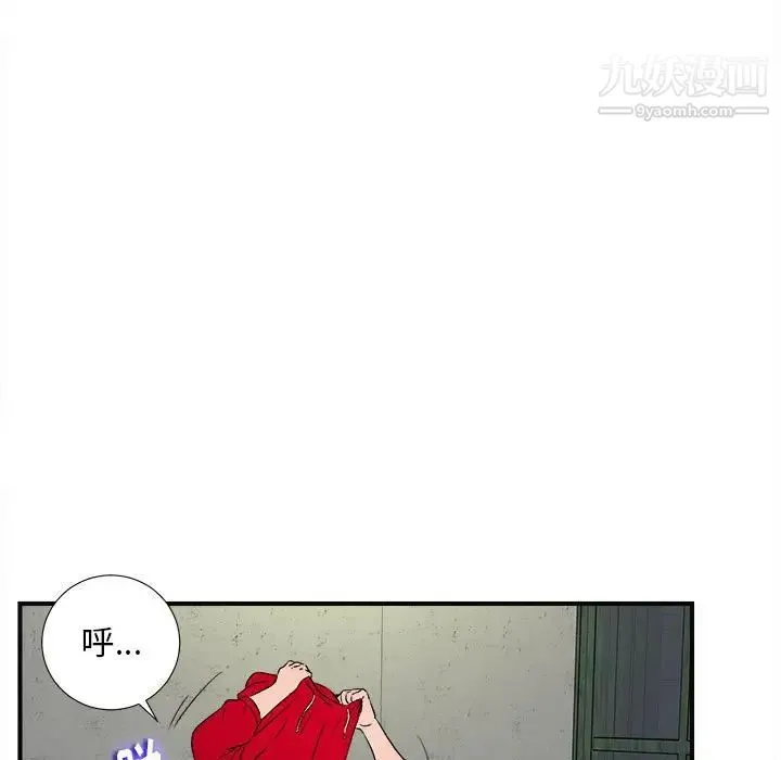 陌生的视线 - 第4话 - page 25