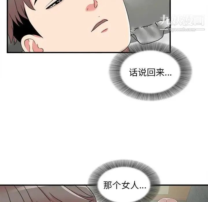 陌生的视线 - 第4话 - page 30