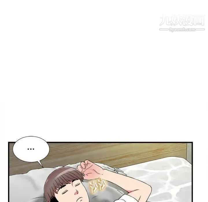 陌生的视线 - 第4话 - page 32