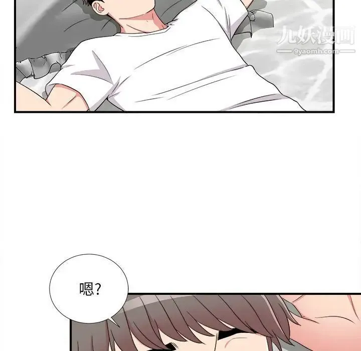 陌生的视线 - 第4话 - page 33