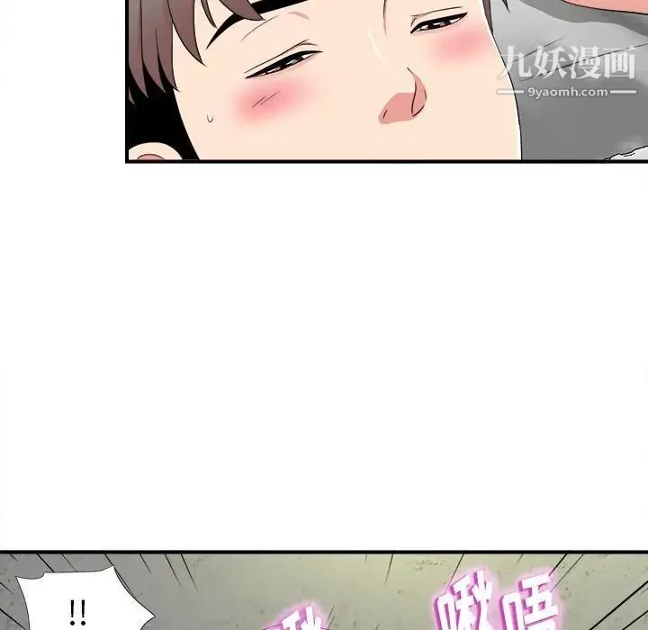 陌生的视线 - 第4话 - page 34