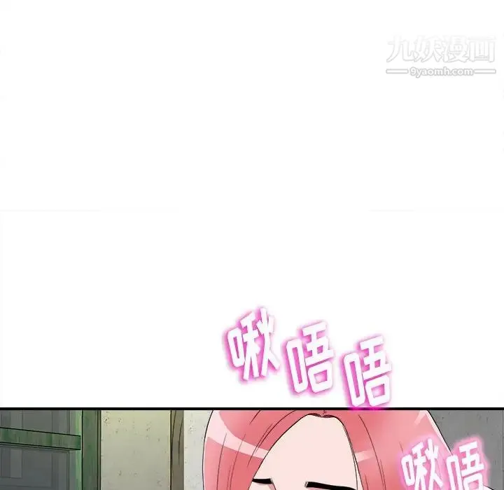陌生的视线 - 第4话 - page 36