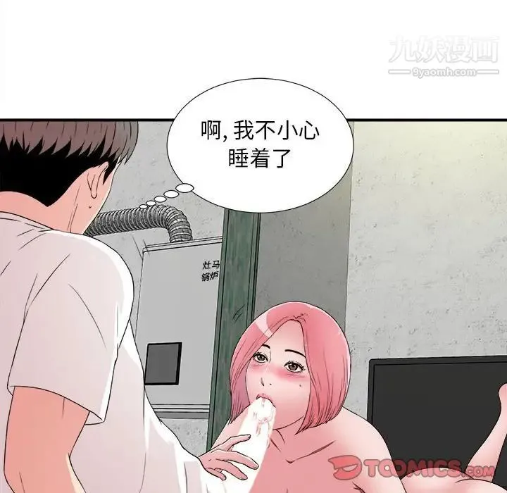 陌生的视线 - 第4话 - page 38
