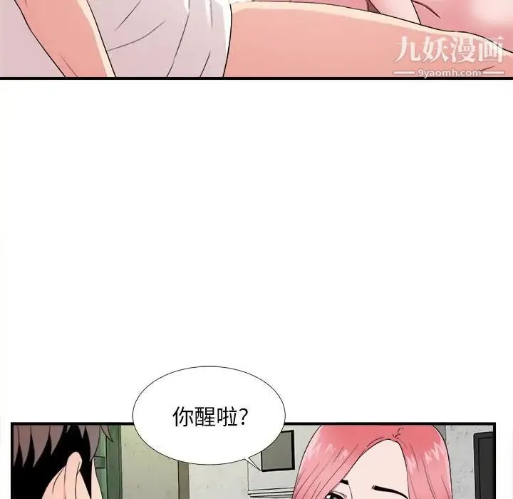 陌生的视线 - 第4话 - page 39