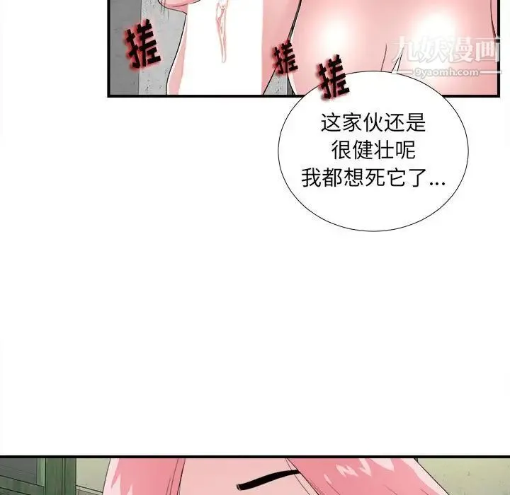 陌生的视线 - 第4话 - page 43