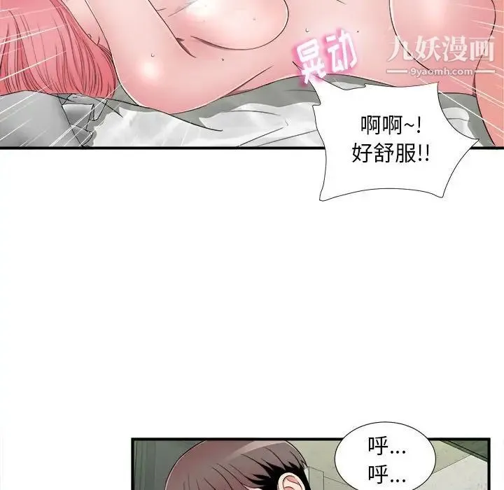 陌生的视线 - 第4话 - page 50