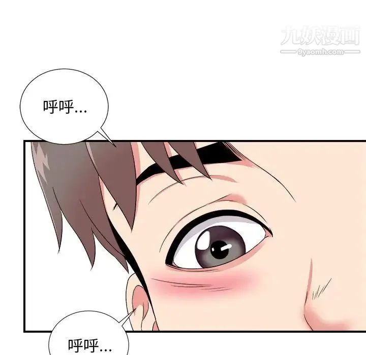 陌生的视线 - 第4话 - page 59
