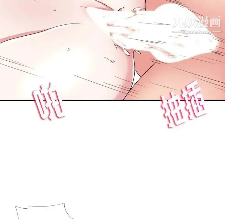 陌生的视线 - 第4话 - page 64