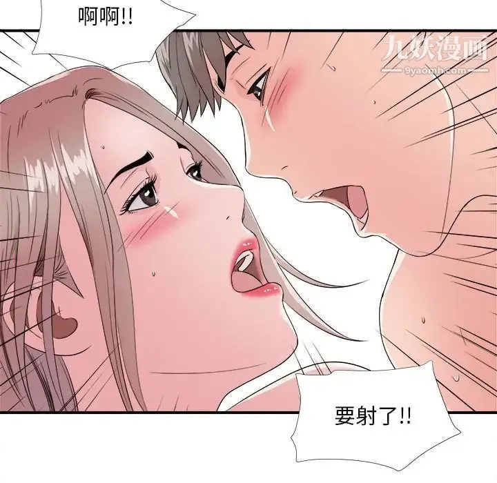 陌生的视线 - 第4话 - page 65