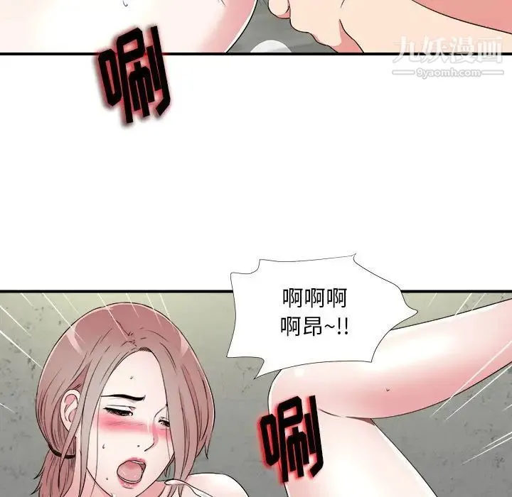 陌生的视线 - 第4话 - page 67