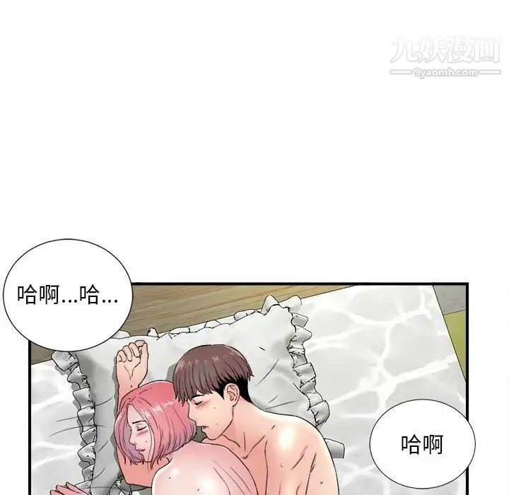 陌生的视线 - 第4话 - page 69