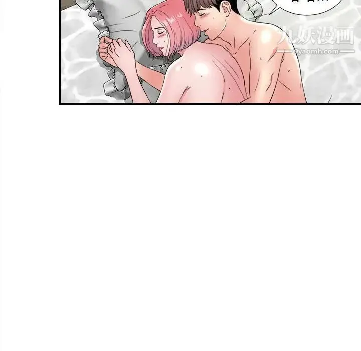 陌生的视线 - 第4话 - page 75