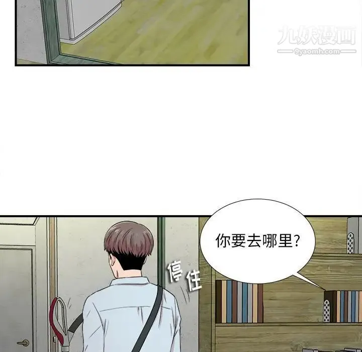 陌生的视线 - 第4话 - page 77