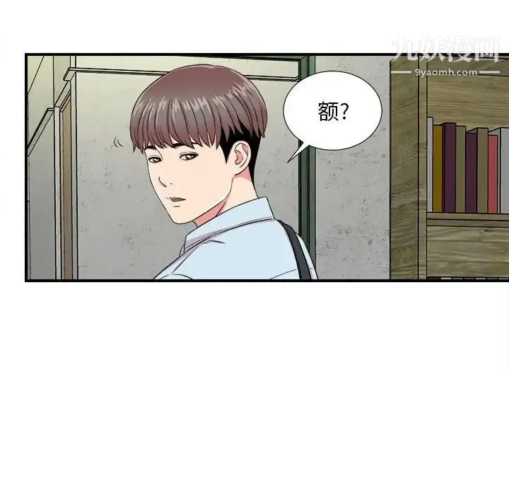 陌生的视线 - 第4话 - page 79