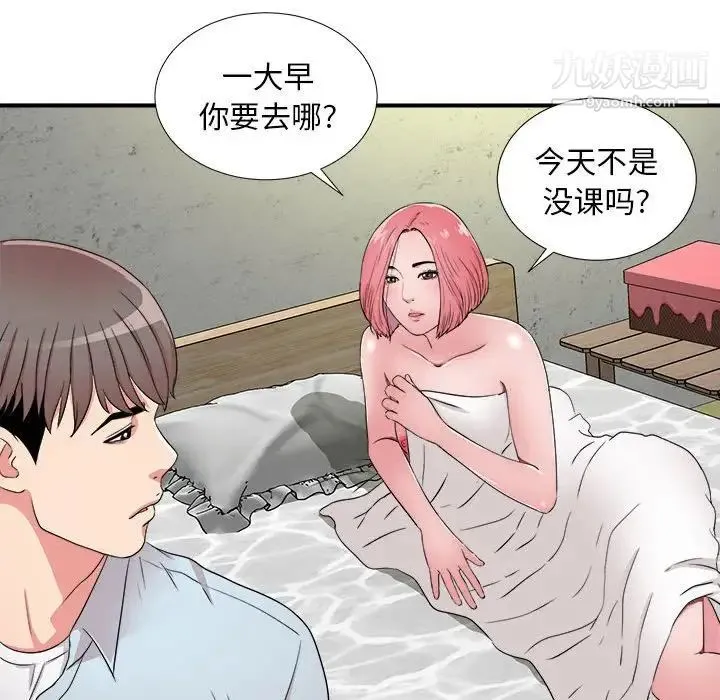 陌生的视线 - 第4话 - page 80