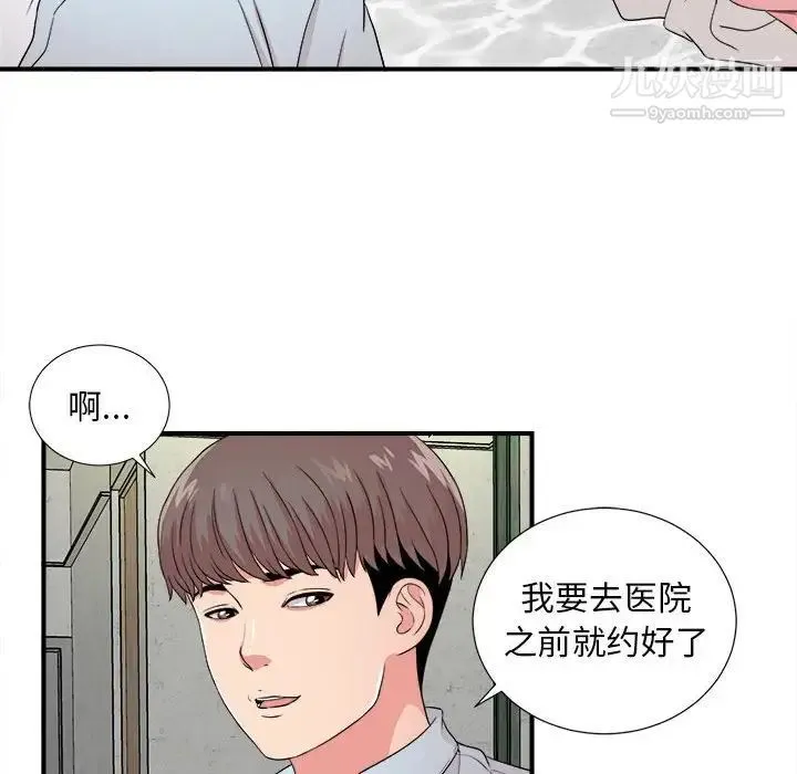 陌生的视线 - 第4话 - page 81