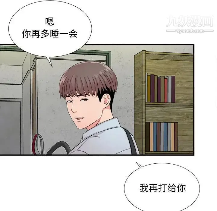陌生的视线 - 第4话 - page 84
