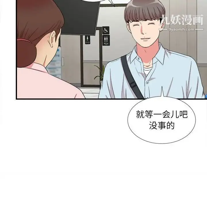 陌生的视线 - 第4话 - page 94