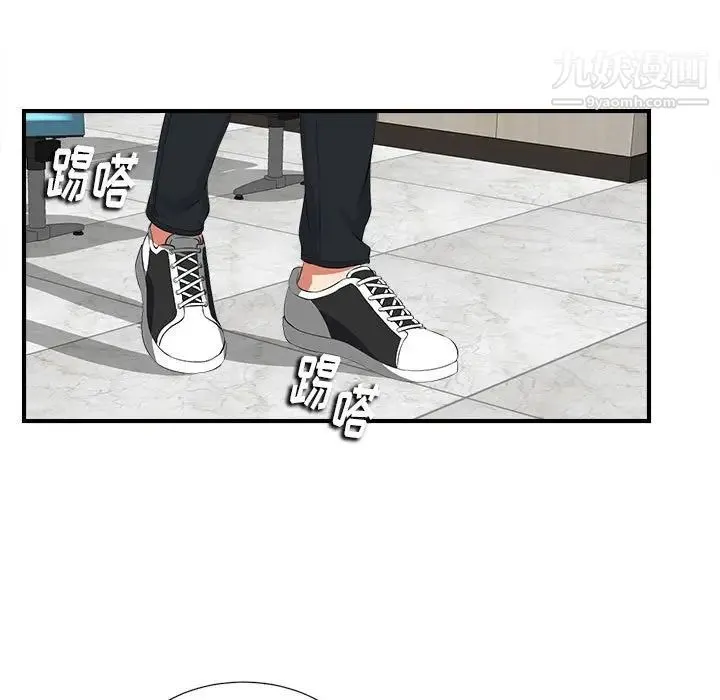 陌生的视线 - 第4话 - page 95