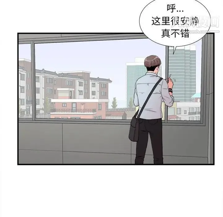 陌生的视线 - 第4话 - page 101