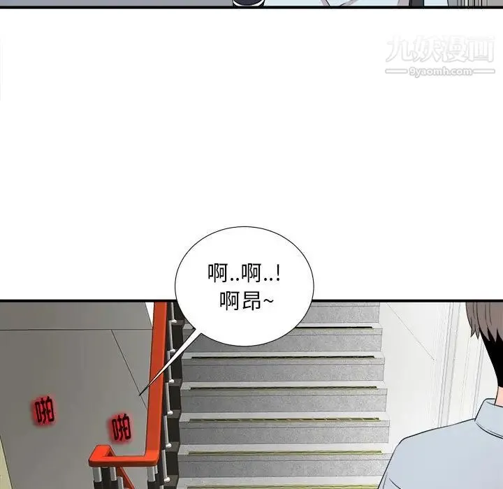 陌生的视线 - 第4话 - page 103