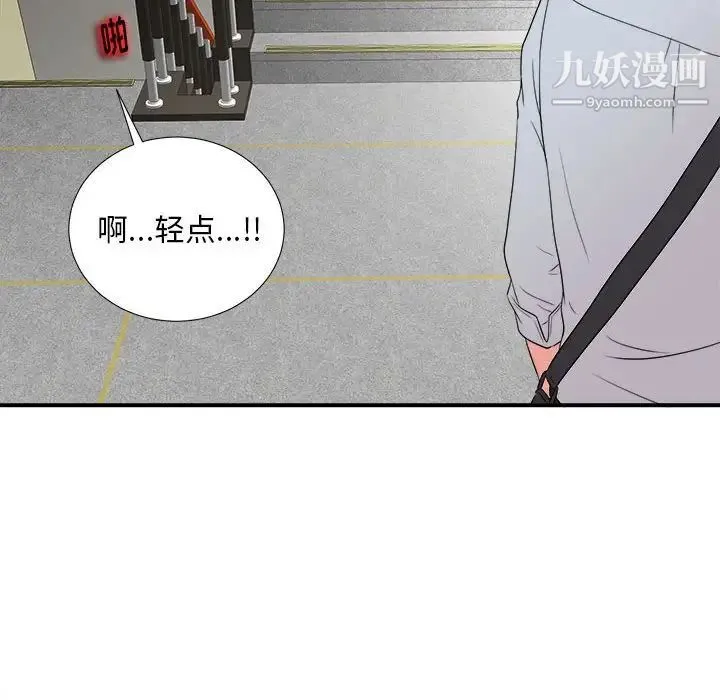 陌生的视线 - 第4话 - page 104