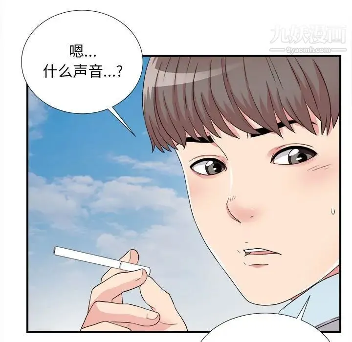 陌生的视线 - 第4话 - page 105