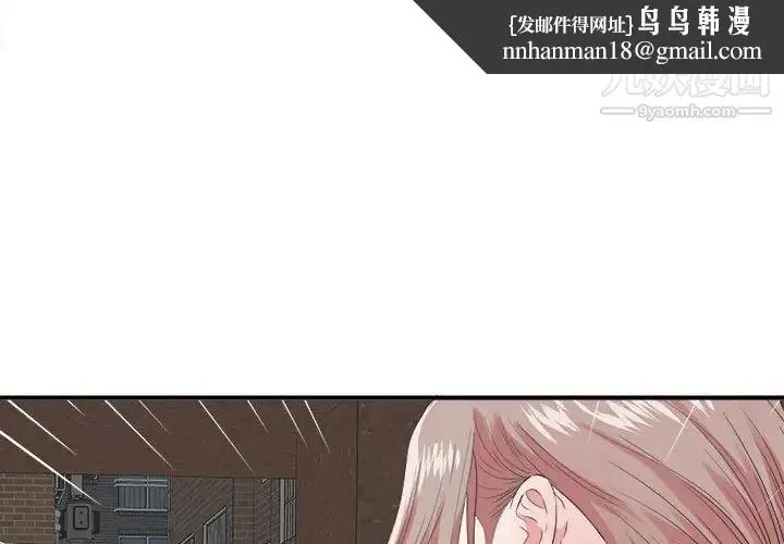 陌生的视线 - 第2话 - page 1