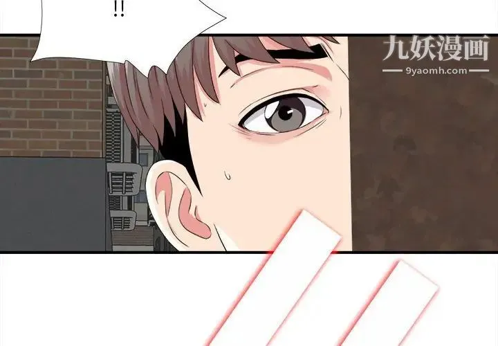 陌生的视线 - 第2话 - page 4