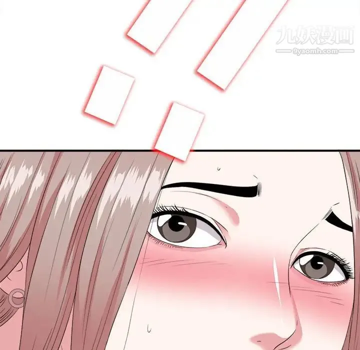 陌生的视线 - 第2话 - page 5