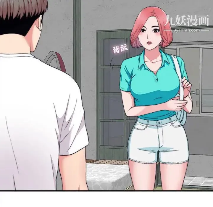 陌生的视线 - 第2话 - page 18