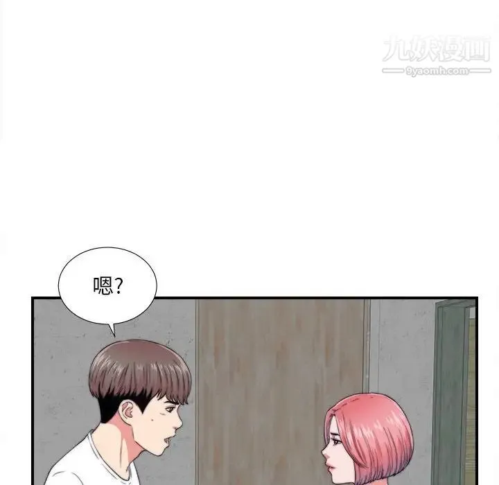 陌生的视线 - 第2话 - page 19