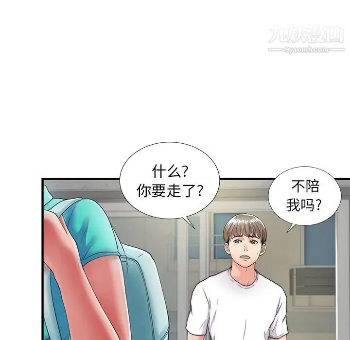 陌生的视线 - 第2话 - page 22