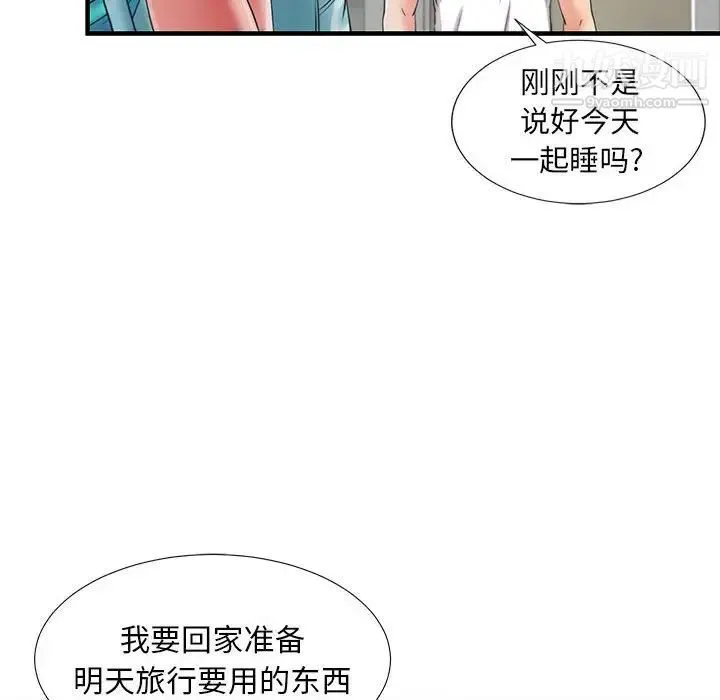 陌生的视线 - 第2话 - page 23