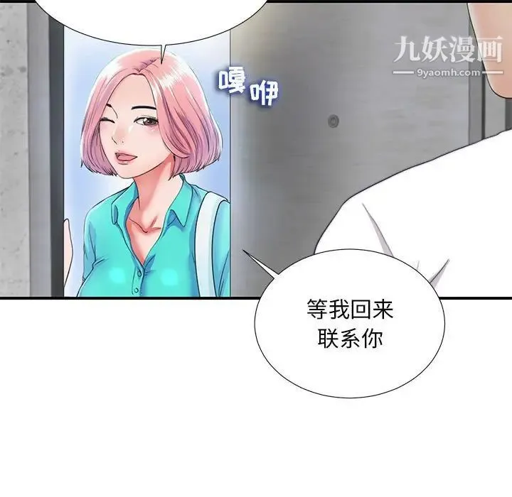 陌生的视线 - 第2话 - page 24