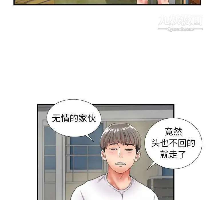 陌生的视线 - 第2话 - page 26