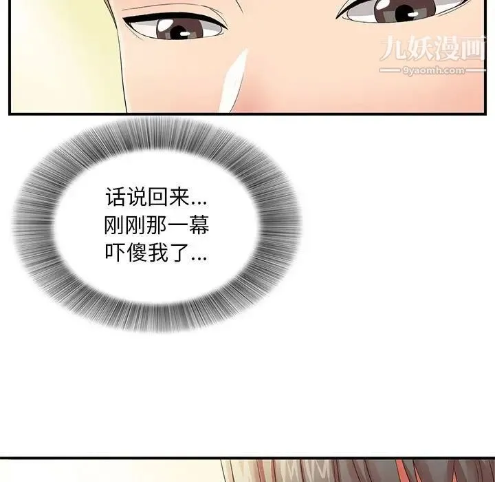 陌生的视线 - 第2话 - page 28