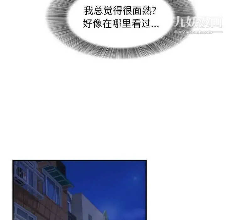 陌生的视线 - 第2话 - page 31