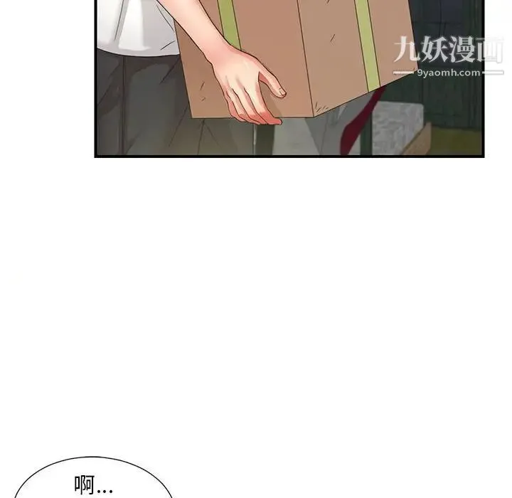 陌生的视线 - 第2话 - page 33