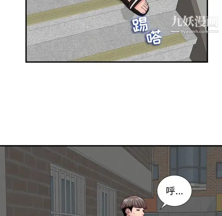 陌生的视线 - 第2话 - page 37