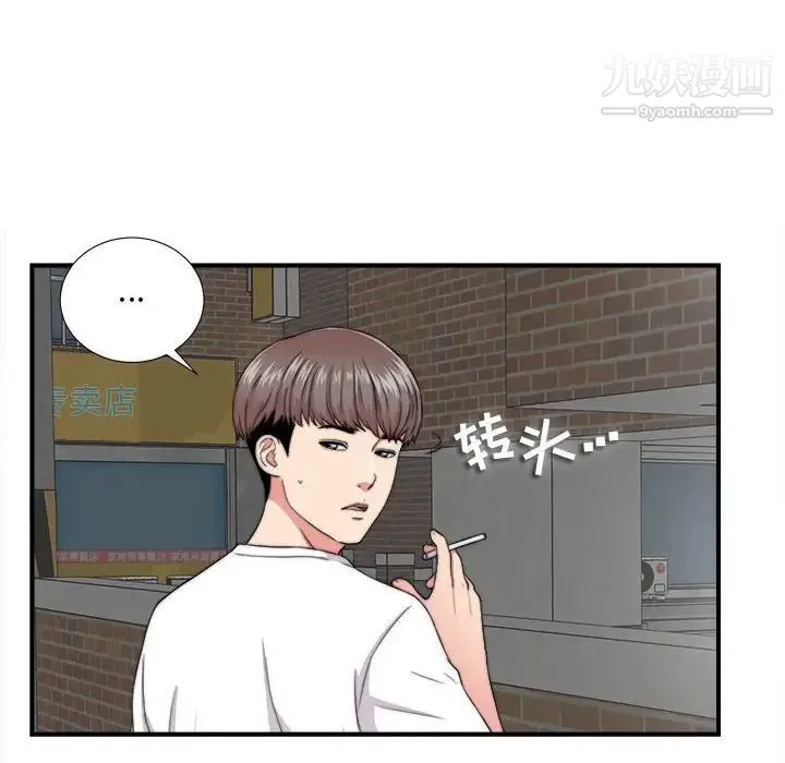陌生的视线 - 第2话 - page 40
