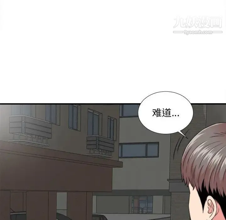 陌生的视线 - 第2话 - page 41