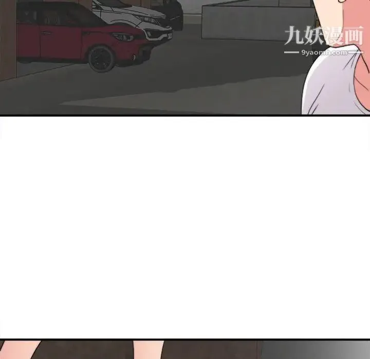 陌生的视线 - 第2话 - page 42