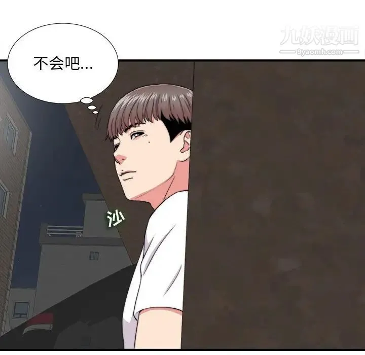 陌生的视线 - 第2话 - page 44