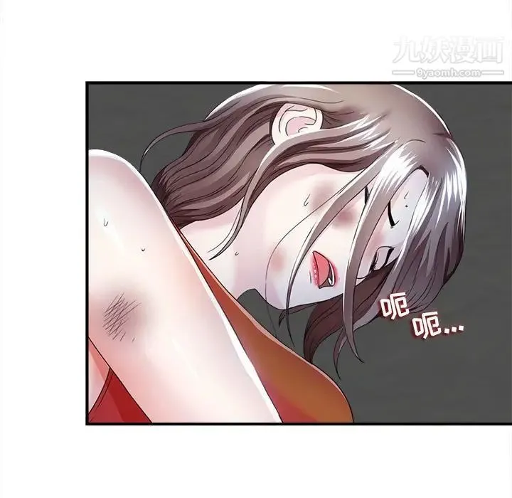 陌生的视线 - 第2话 - page 52