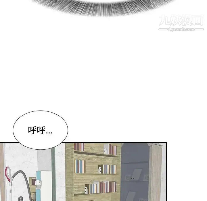 陌生的视线 - 第2话 - page 56