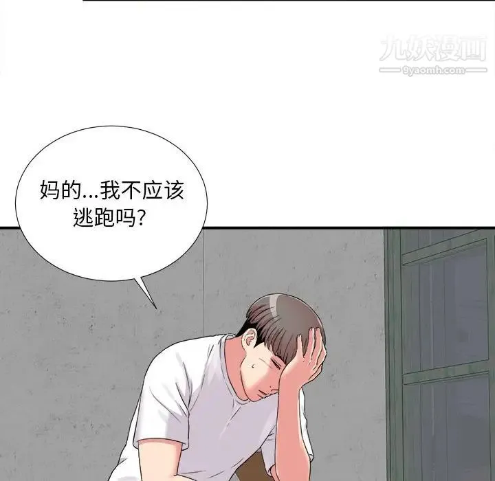 陌生的视线 - 第2话 - page 61