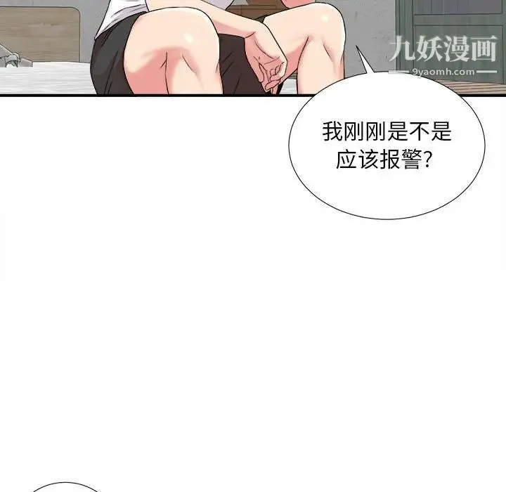 陌生的视线 - 第2话 - page 62