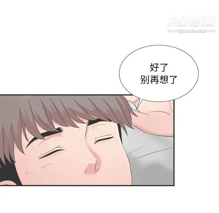 陌生的视线 - 第2话 - page 64